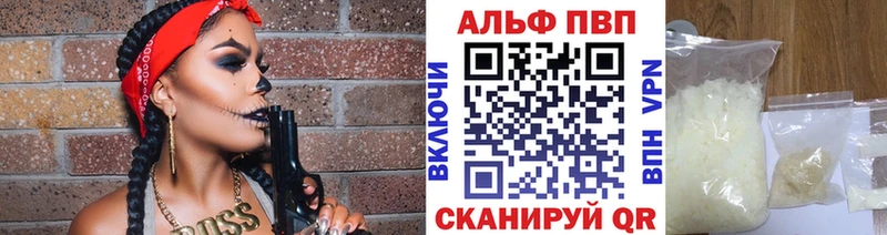 Альфа ПВП мука  Ставрополь 