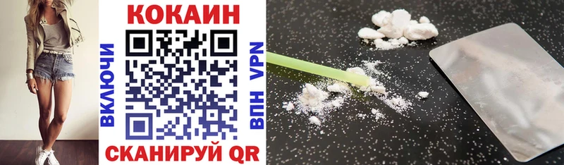 Cocaine Эквадор  Ставрополь 