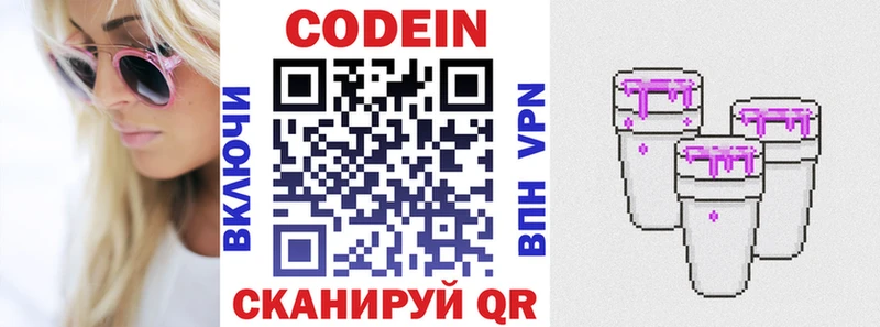 Кодеиновый сироп Lean напиток Lean (лин) Ставрополь