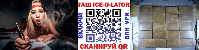 Гашиш 40% ТГК  Ставрополь 