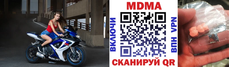 MDMA crystal  darknet наркотические препараты  Ставрополь 