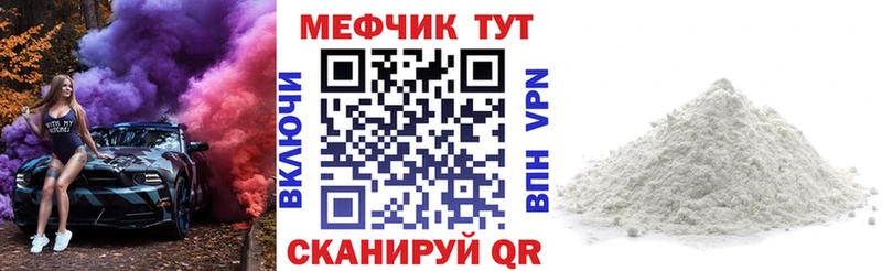 сайты даркнета как зайти  Ставрополь  Мефедрон мука 