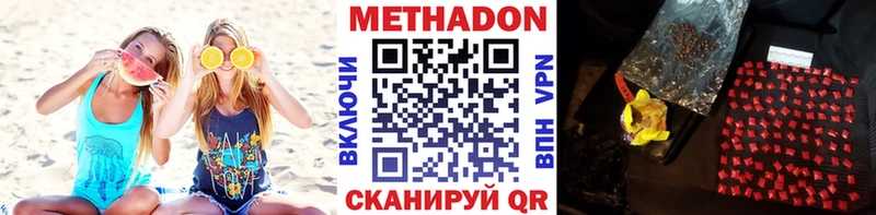 Метадон белоснежный  Ставрополь 